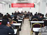 龙跃社区召开消防安全专项整治动员大会
