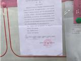 关于个人住宅违法用地清理补办调查 公  告 （2019）第30号