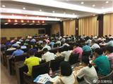 龙港召开干部大会 要求突出重点全力以赴克难攻坚
