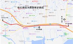 关于G228国道龙港市域部分路段路面维护工程施工期间实施限制交通措施的通告