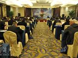 苍南召开互联网服务业协会二届二次会员大会