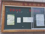 关于拟对方文松个人住宅违法用地清理补办调查 公  告 （2019）第26号