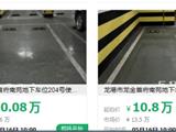 龙港知名小区内，268个停车位被拍！