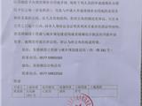 关于拟对陈思欲申请人的个人住宅违法用地清理补办调查 公  告 （2019）第47号