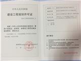苍南县龙港中瓯房地产有限公司建设的龙港镇东河村A-01地块项目建设工程规划许可批后公告