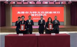 总投资超34亿元，温州首座方特主题乐园落地龙港