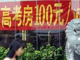 为孩子备考家长花大钱 星级酒店高考房预订俏