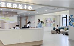 2026 健康必备！龙港中医院新体检套餐来了~~