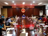 龙港镇人大召开代表联络站总结座谈会