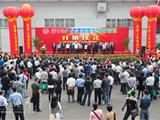 2011中国（龙港）印刷与礼品博览会开幕