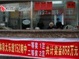 龙港彩民中体彩超级大乐透850万大奖