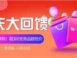 龙港这家超市太疯狂！店庆大回馈，一元超值换购！