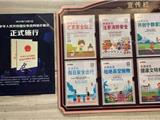 龙港新城：筑牢反诈防线 共建平安社区