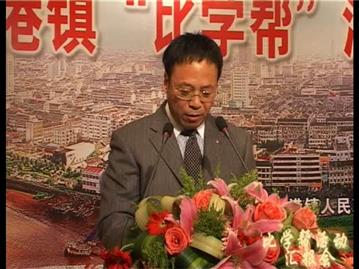 镇旧城改造指挥部代表进行表态发言 