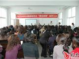 白沙办事处举行妇女素质培训及“清洁家园”动员会