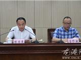 周一夜学 传达贯彻省第十四次党代会会议精神