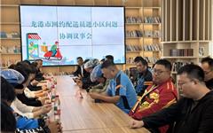 网约配送员“进小区难”?龙港开议事会破解“最后一百米”难题