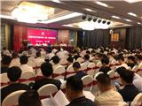 龙港市电子商务协会正式成立