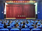 龙港召开2012年度基层站所行风评议大会