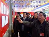 南通市港闸区机关党务工作者一行来仪邦集团参观考察