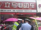 龙港交警队深入商家从源头遏制电动车安装雨伞