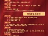 中国移动龙港分公司招聘