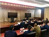 织密防护网，筑实隔离墙！温州龙港相继召开疫情防控工作会议