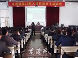 我镇举办第二十五期入党积极分子培训班