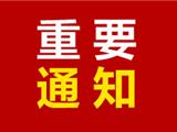 @龙港人  医保调整通知！