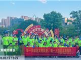 龙港新城：党建引领聚活力 奔跑助力文明城