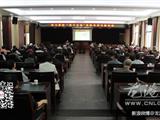 龙港镇组织学习“四个全面”战略布局专题讲座