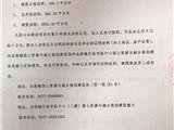 龙港镇西三街住宅组团张圣飞等8户9间改变功能补办 总平调整公示