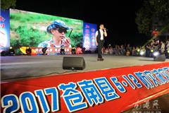 龙港5.12防灾减灾日主题宣传晚