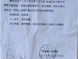 关于开展春季灭鼠活动的通知