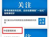 6月30日9点公布！温州中考成绩查询→无论结果如何，那个拼尽全力的你，已然光芒万丈！