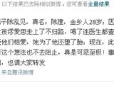 龙港海城女子为情服毒轻生 死因正在调查