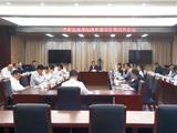 市委全面深化改革委员会第四次会议召开