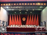 龙港镇第十届人民代表大会第六次会议召开