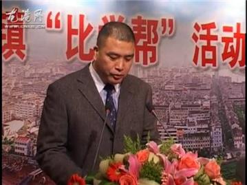 龙港镇“比学帮”活动汇报会——湖前办事处