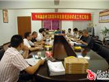 省学习实践科学发展观督导组来仪邦集团督导工作