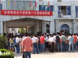 龙港镇举行机关干部一日捐活动