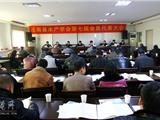 苍南县水产学会第七届会员代表大会在龙港召开