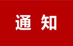 @龙港人， 2024年关于做好参加全市职工基本医疗保险企业 退休人员健康体检的通知！