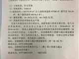 苍南县龙港城市建设投资有限公司 工程规划许可批前公示