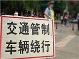 关于龙港舥艚社区育才街（典字路至中魁路）实施交通管制的通告