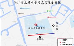 禁止！交通限制！龙港交警最新发布！