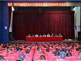 龙港镇召开公共卫生工作大会