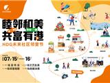 倒计时1天！1000份伴手礼揭晓！明天见面啦