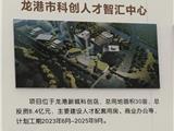 龙港市青龙湖科创中心建设工程项目总承包（EPC）招标文件预公示