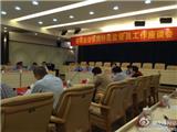 苍南公安局57名特邀监督员今天正式上岗